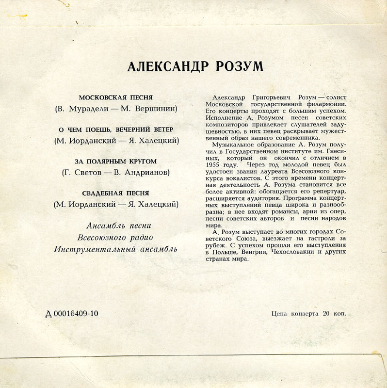 Александр РОЗУМ