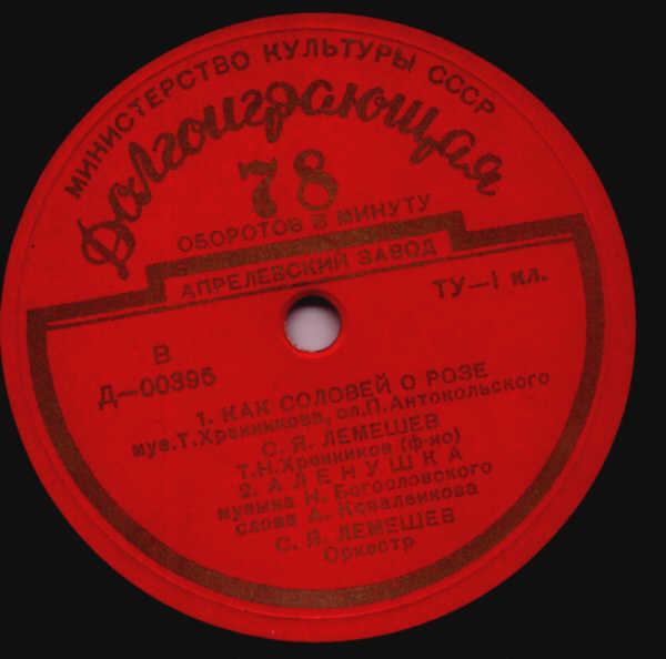 Сергей ЛЕМЕШЕВ (тенор)  «Песни советских композиторов»