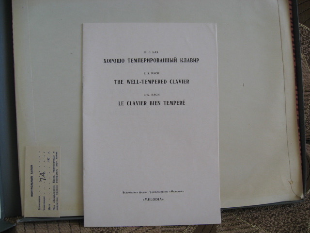 И. С. БАХ (1685–1750) «Хорошо темперированный клавир»: 48 прелюдий и фуг, часть I (С. Фейнберг, ф-но)