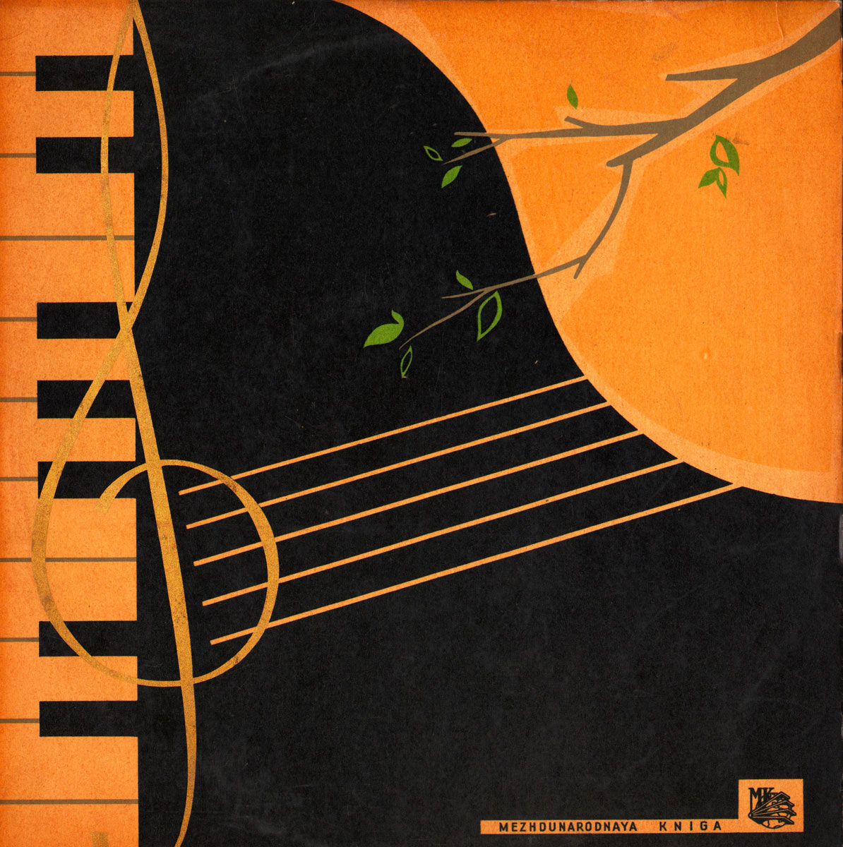 Дж. ГЕРШВИН Концерт для фортепиано с оркестром фа мажор (Л. Сосина)