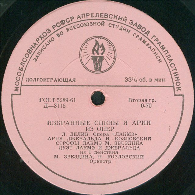 Л. Делиб: «Лакме»