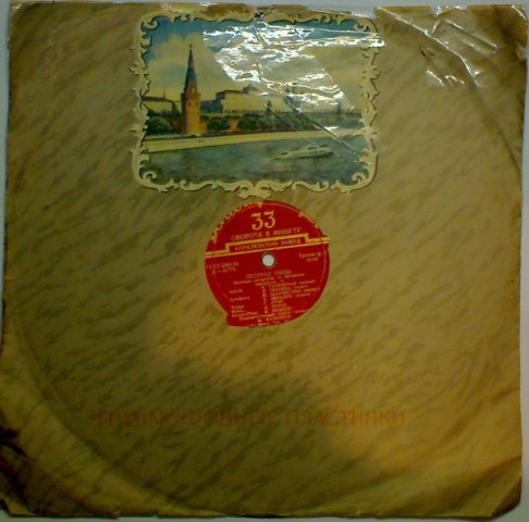 И. ШТРАУС (1825–1899) «Летучая мышь», монтаж оперетты