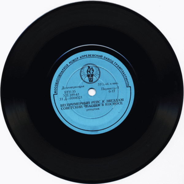 БЕСПРИМЕРНЫЙ РЕЙС К ЗВЕЗДАМ: Советский человек в космосе (репортаж)