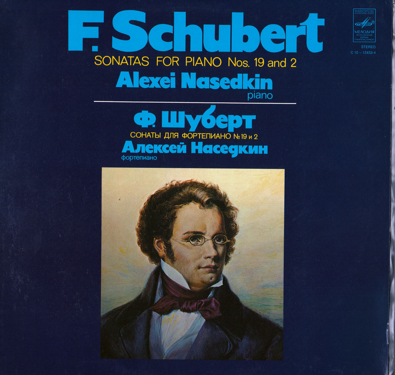 Ф. ШУБЕРТ (1797–1828): Сонаты № 19, № 2 (А. Наседкин, ф-но)