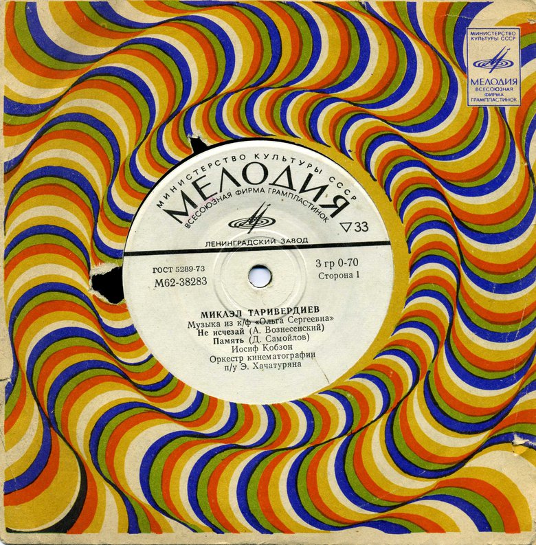 Микаэл Таривердиев. Музыка из к/ф "Ольга Сергеевна"