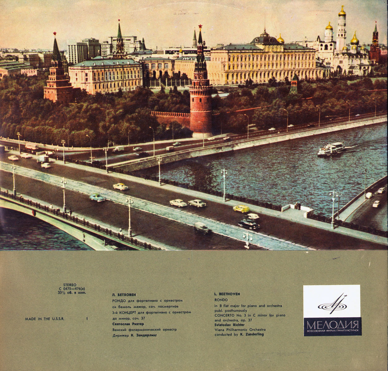 Л. Бетховен. Играет Святослав Рихтер (ф-но)