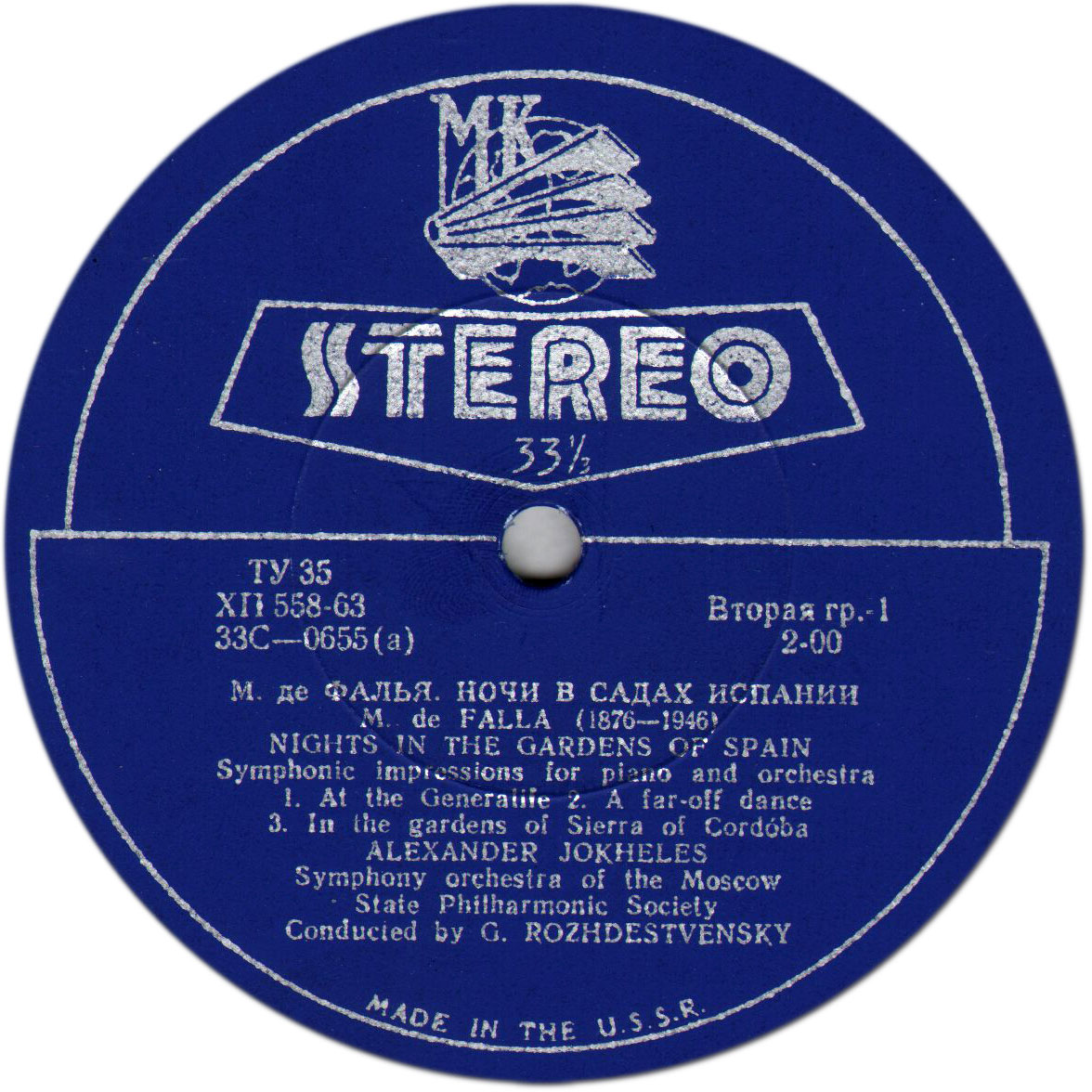 Александр Иохелес (ф-но)