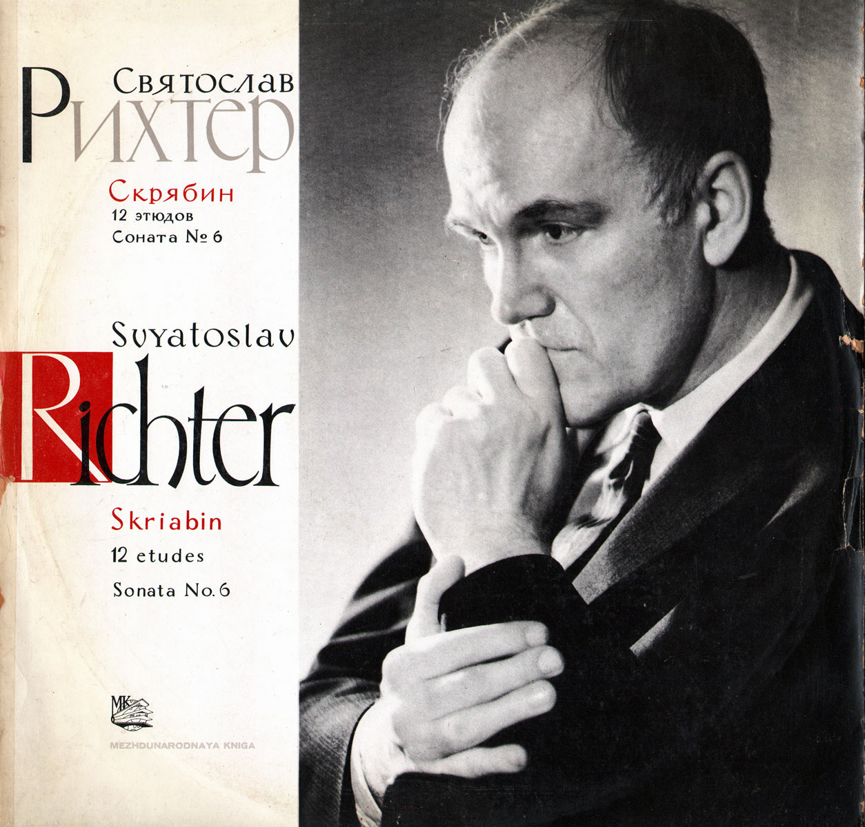 А. СКРЯБИН 12 этюдов, Соната № 6.   С. Рихтер