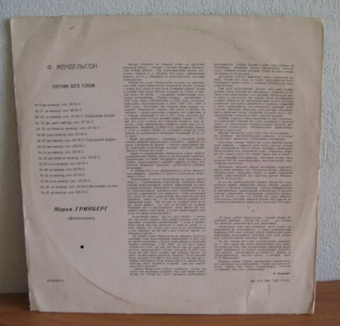 Ф. Мендельсон: Песни без слов (Мария Гринберг, ф-но)