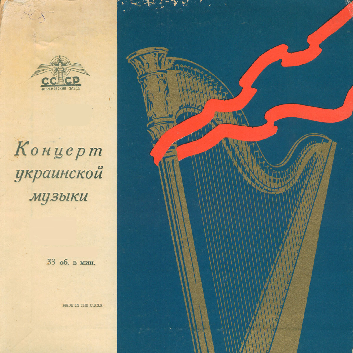 Концерт украинской музыки