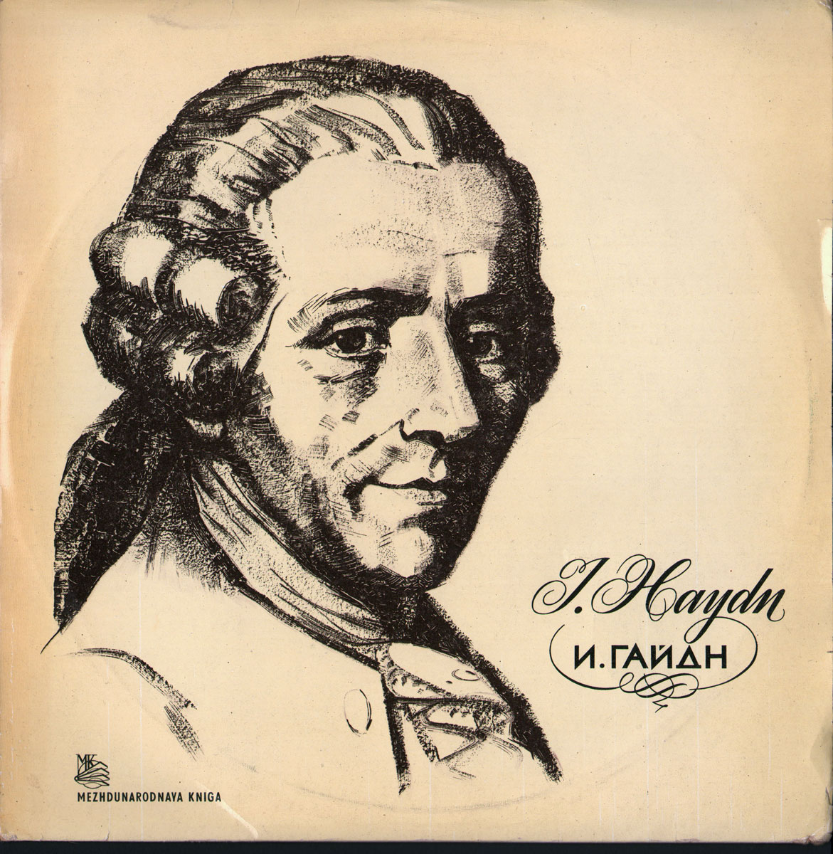 Й. ГАЙДН. Симфония № 101 ре мажор "Часы" (Е. Мравинский)