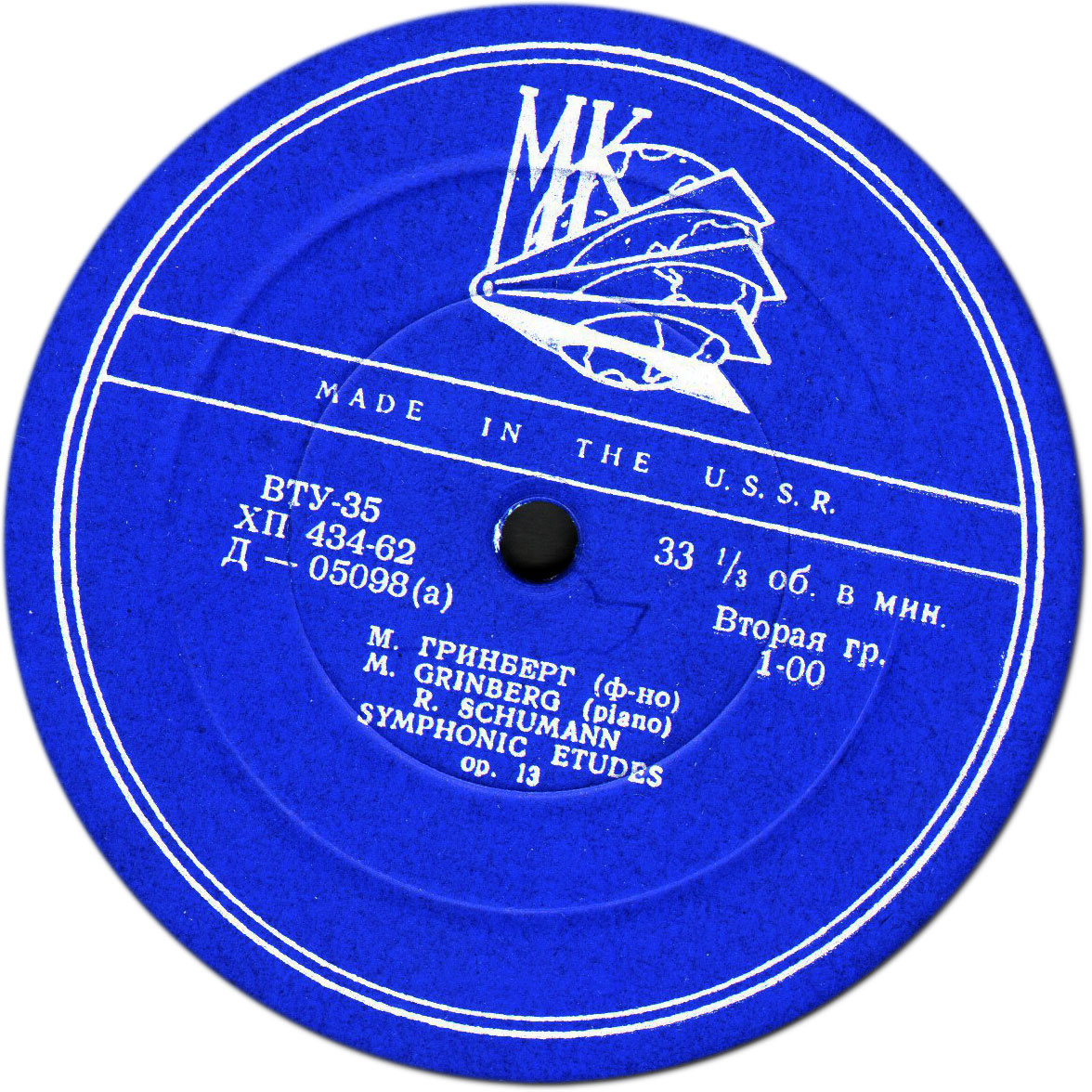 М. ГРИНБЕРГ (ф-но)