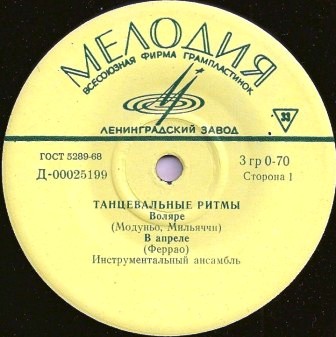 Танцевальные ритмы