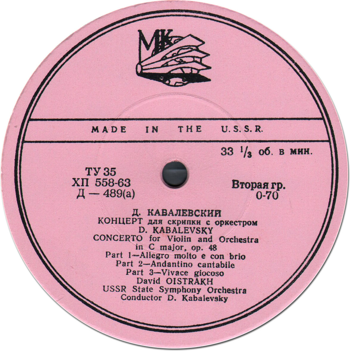Д. КАБАЛЕВСКИЙ Концерт для скрипки с оркестром (Д. Ойстрах, Д. Кабалевский); Концерт для в-чели с оркестром (Д. Шафран, Д. Кабалевский)