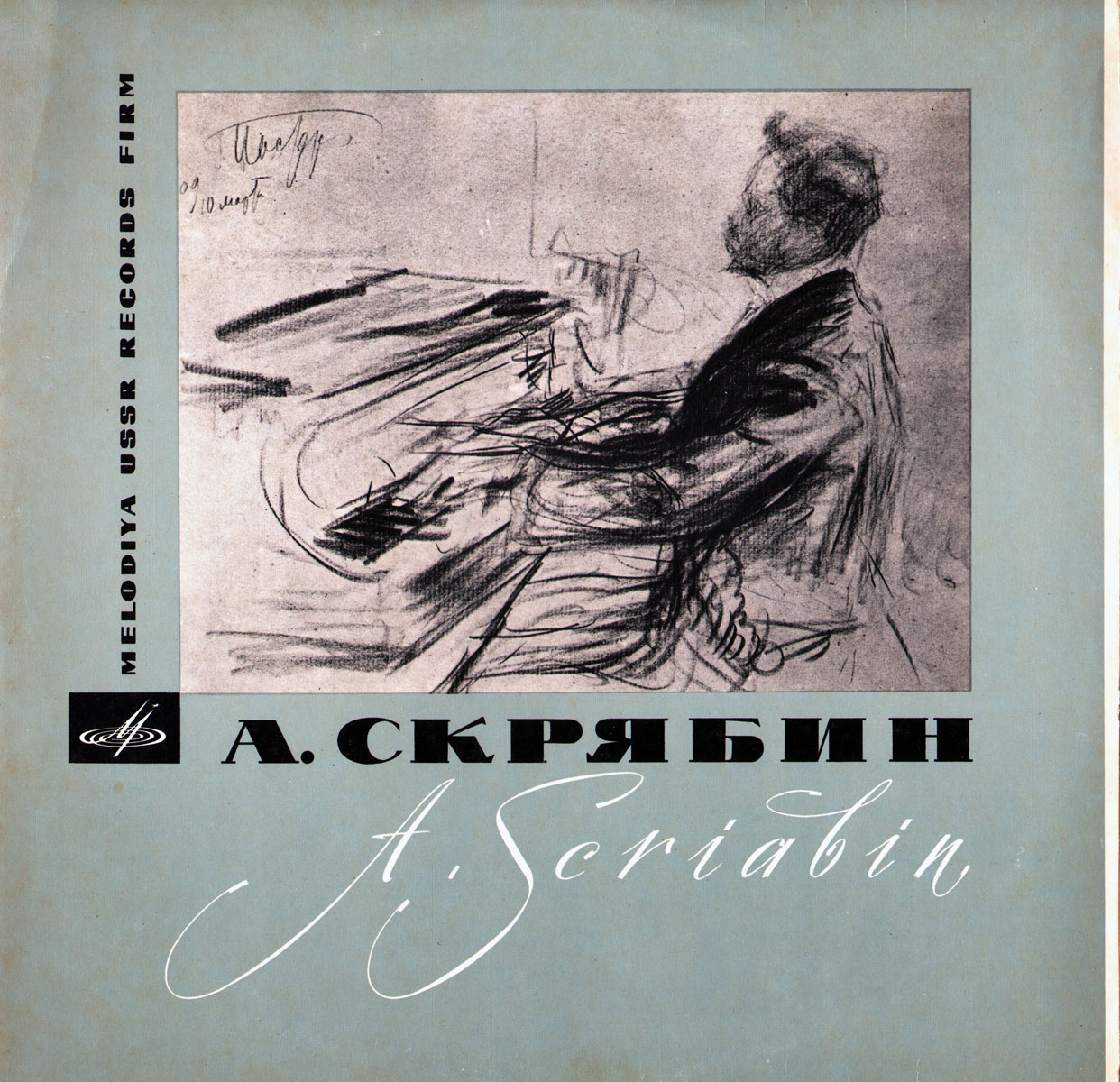 А. СКРЯБИН Симфония № 2 (СО МГФ, К. Иванов)