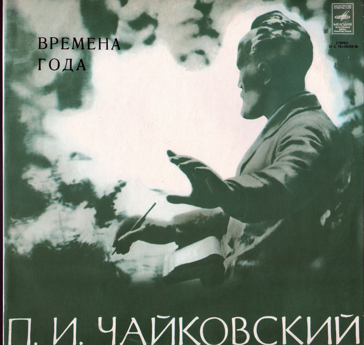 П. Чайковский: Времена года (Алексей Черкасов, ф-но)