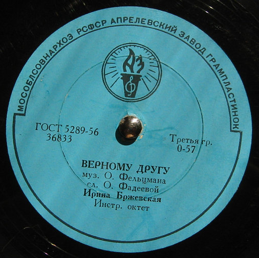 Ирина Бржевская - Верному другу / Песенка о веснушках