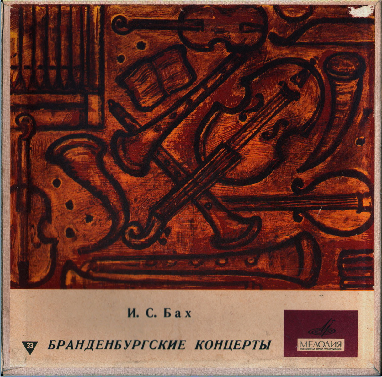 И. С. БАХ Бранденбургские концерты №№ 1-6 (Отто Клемперер)