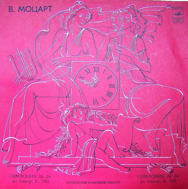 В. Моцарт. Симфонии № 28, № 34 (Р. Баршай)