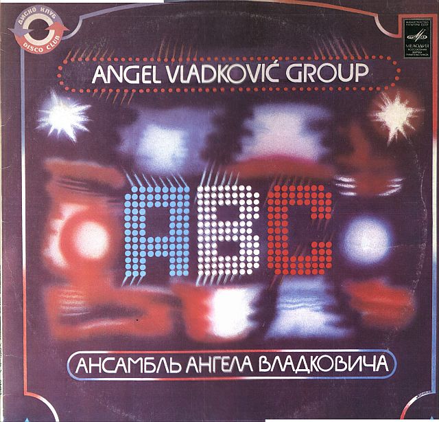 Ансамбль Ангела Владковича «ABC» (Югославия)