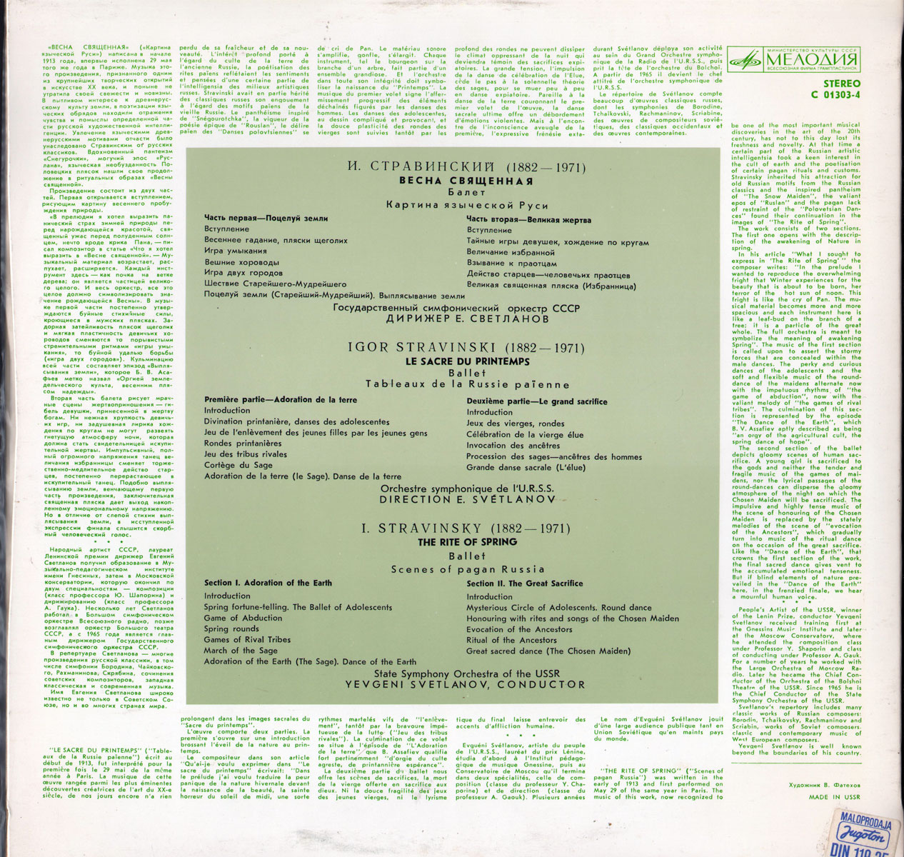 И. Стравинский: Весна священная, балет (Е. Светланов)