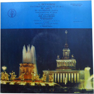 Л. БЕТХОВЕН, Ф. ЛИСТ - Лев Власенко (ф-но)