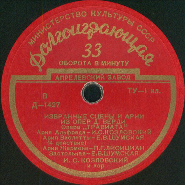 Избранные сцены и арии из опер Ш. Гуно и Дж. Верди