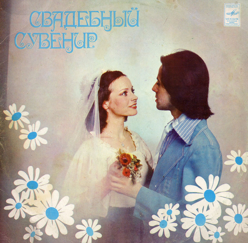 Свадебный сувенир