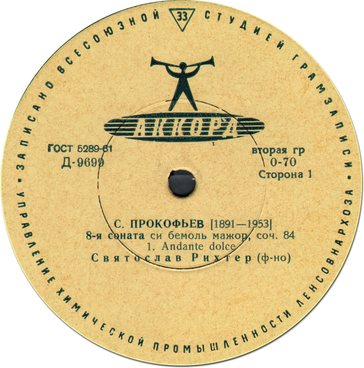 С. ПРОКОФЬЕВ Соната № 8 (С. Рихтер, ф-но)