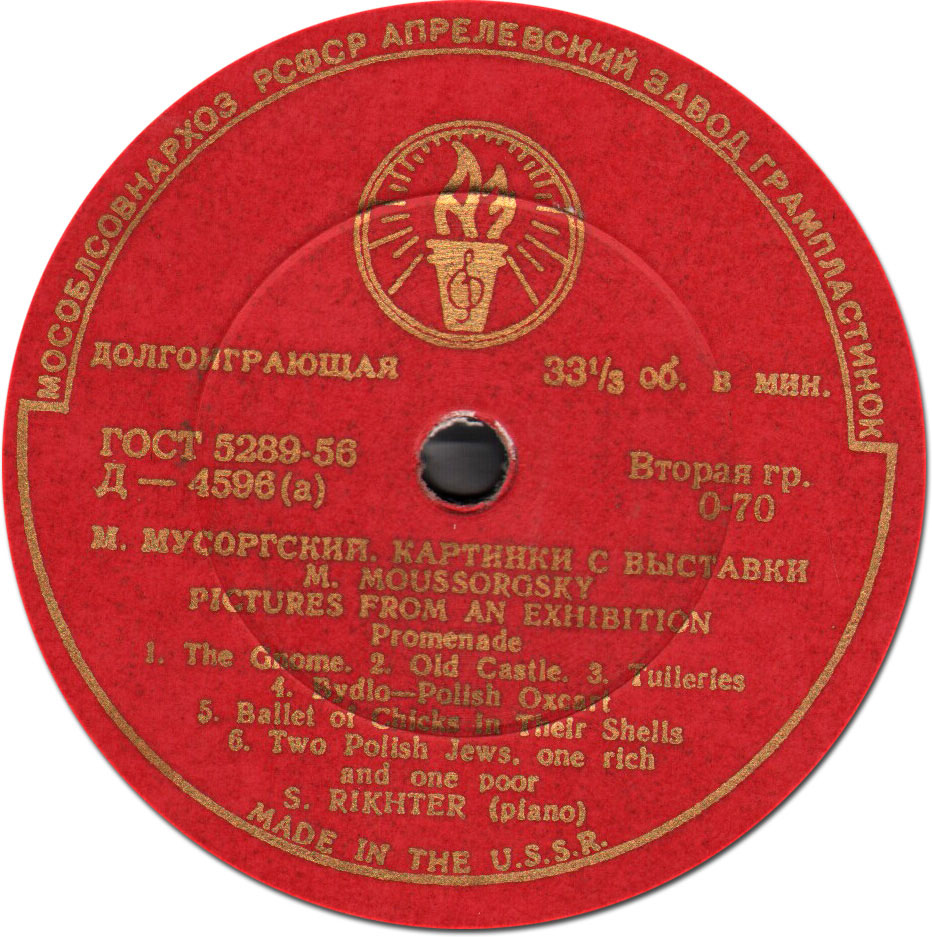 М. МУСОРГСКИЙ Картинки с выставки (С. Рихтер, ф-но)