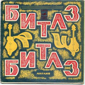 ВИА «Битлз» (Англия) — на английском языке