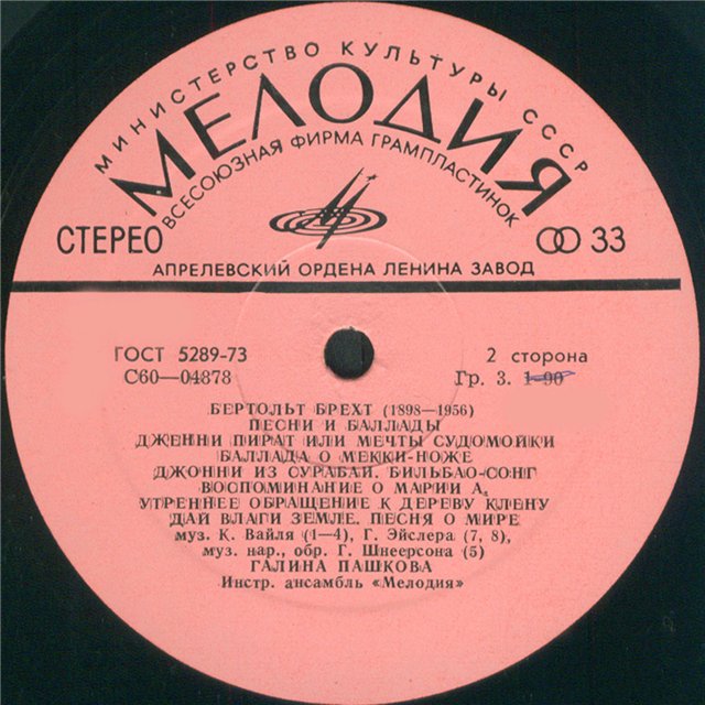 Бертольд Брехт - Песни и баллады