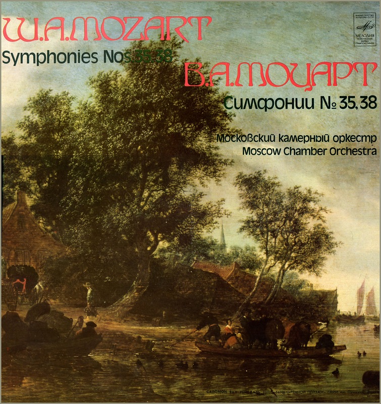 В. Моцарт: Симфонии №№ 35, 38 (МКО, Р. Баршай)