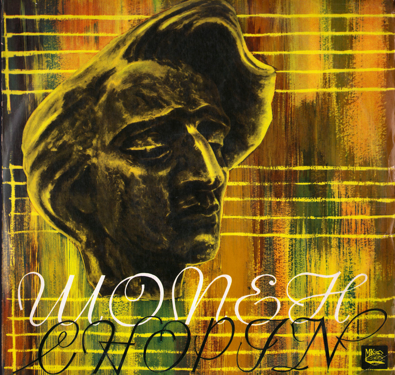 Ф. ШОПЕН (1810–1849) — Владимир Софроницкий (ф-но)