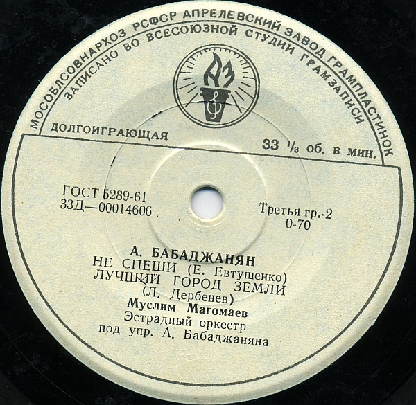 Муслим Магомаев поёт песни А. Бабаджаняна