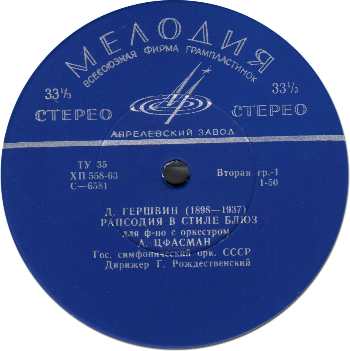 МУЗЫКА АМЕРИКАНСКИХ КОМПОЗИТОРОВ (Дж. Гершвин, С. Барбер)