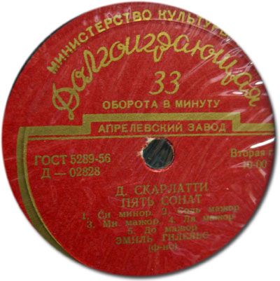 Э. Гилельс (ф-но)