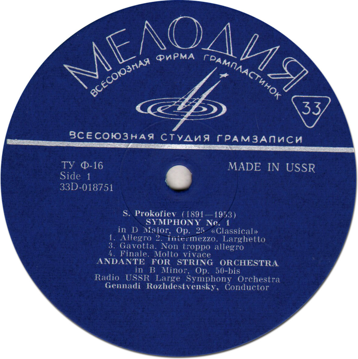 С. ПРОКОФЬЕВ (1891-1953): Симфония №1 "Классическая", Анданте для струнного оркестра, Концерт №5 для ф-но с оркестром (Т. Николаева, Г. Рождественский)