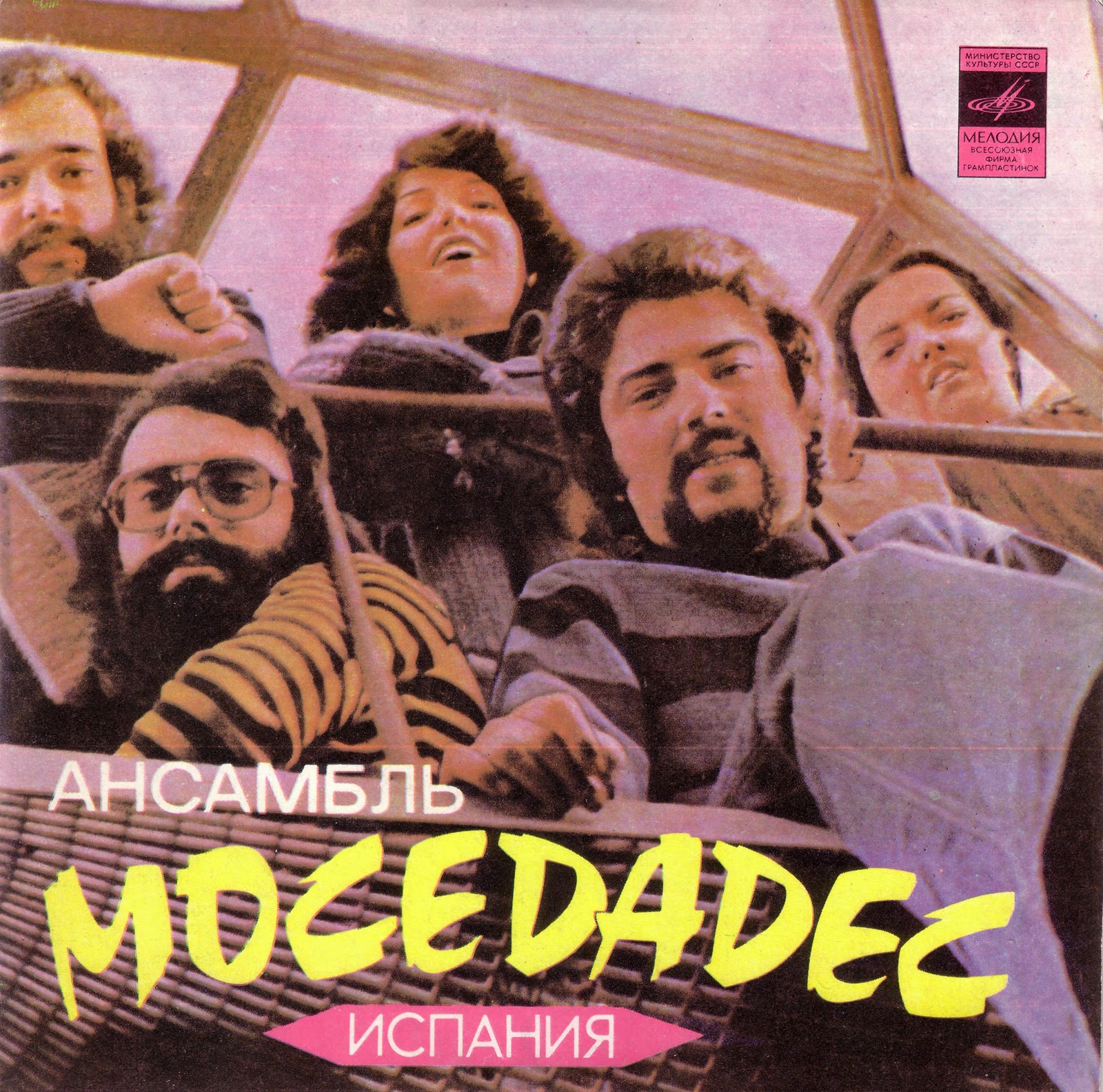 Ансамбль "Моседадес" (Испания)