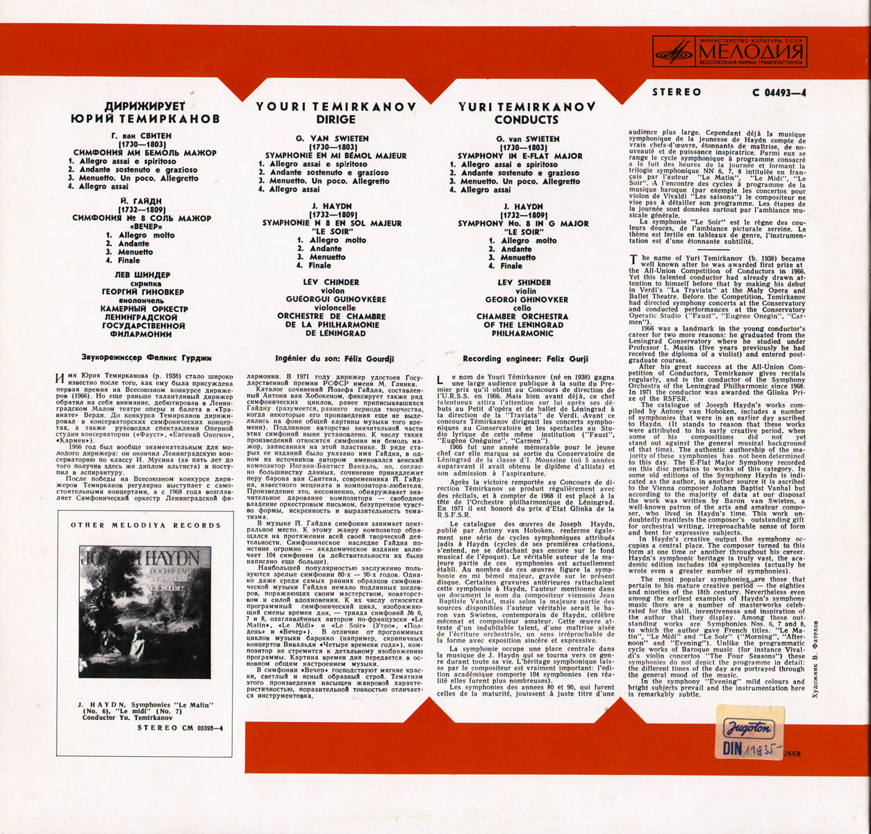 Дирижирует Юрий Темирканов