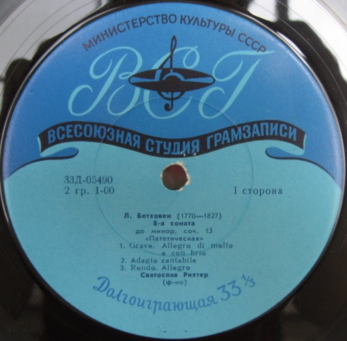 Л. БЕТХОВЕН (1770–1827): Соната №8 для ф-но «Патетическая» / Багатели (С. Рихтер, ф-но)