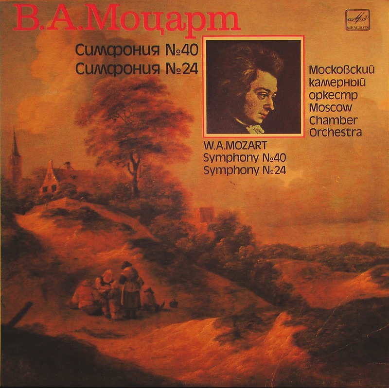 В. А. МОЦАРТ Симфонии № 40, № 24 (Московский камерный оркестр, Р. Баршай)