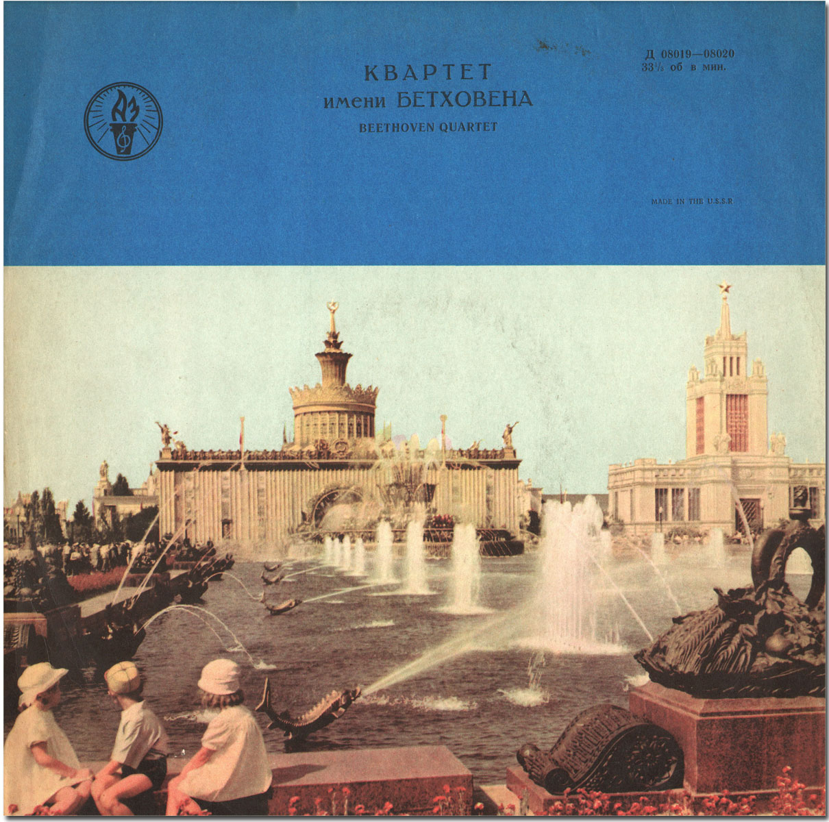 Д. ШОСТАКОВИЧ (1906–1975): Квартеты №№ 1, 7, 8 (Квартет им. Бетховена)