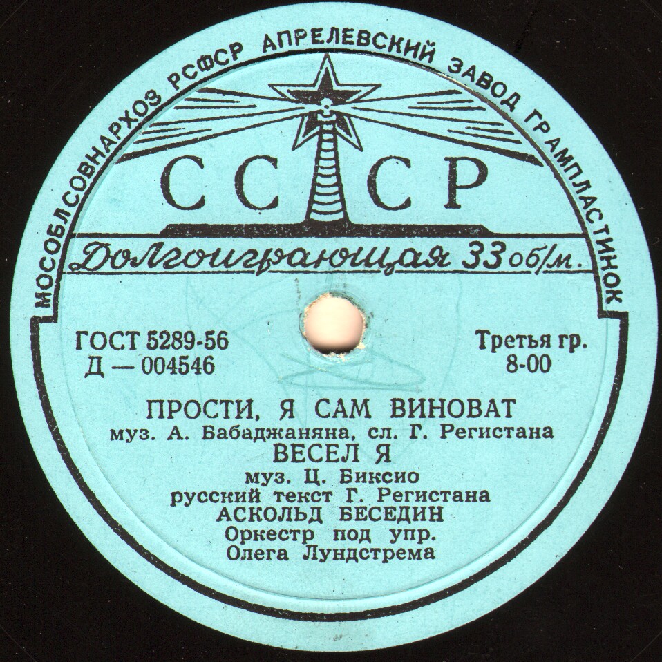 Аскольд Беседин