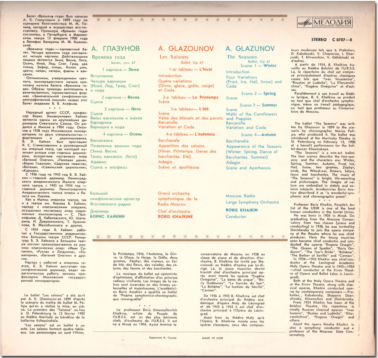 А. Глазунов: Времена года (Б. Хайкин)