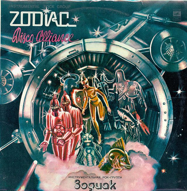 Инструментальная рок-группа ЗОДИАК (Zodiaks) «Disco Alliance»