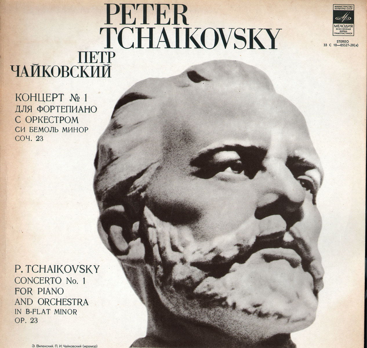 П. Чайковский: Концерт № 1 для ф-но с оркестром (Андрей Гаврилов)