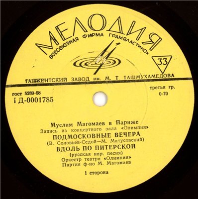 Муслим Магомаев в Париже