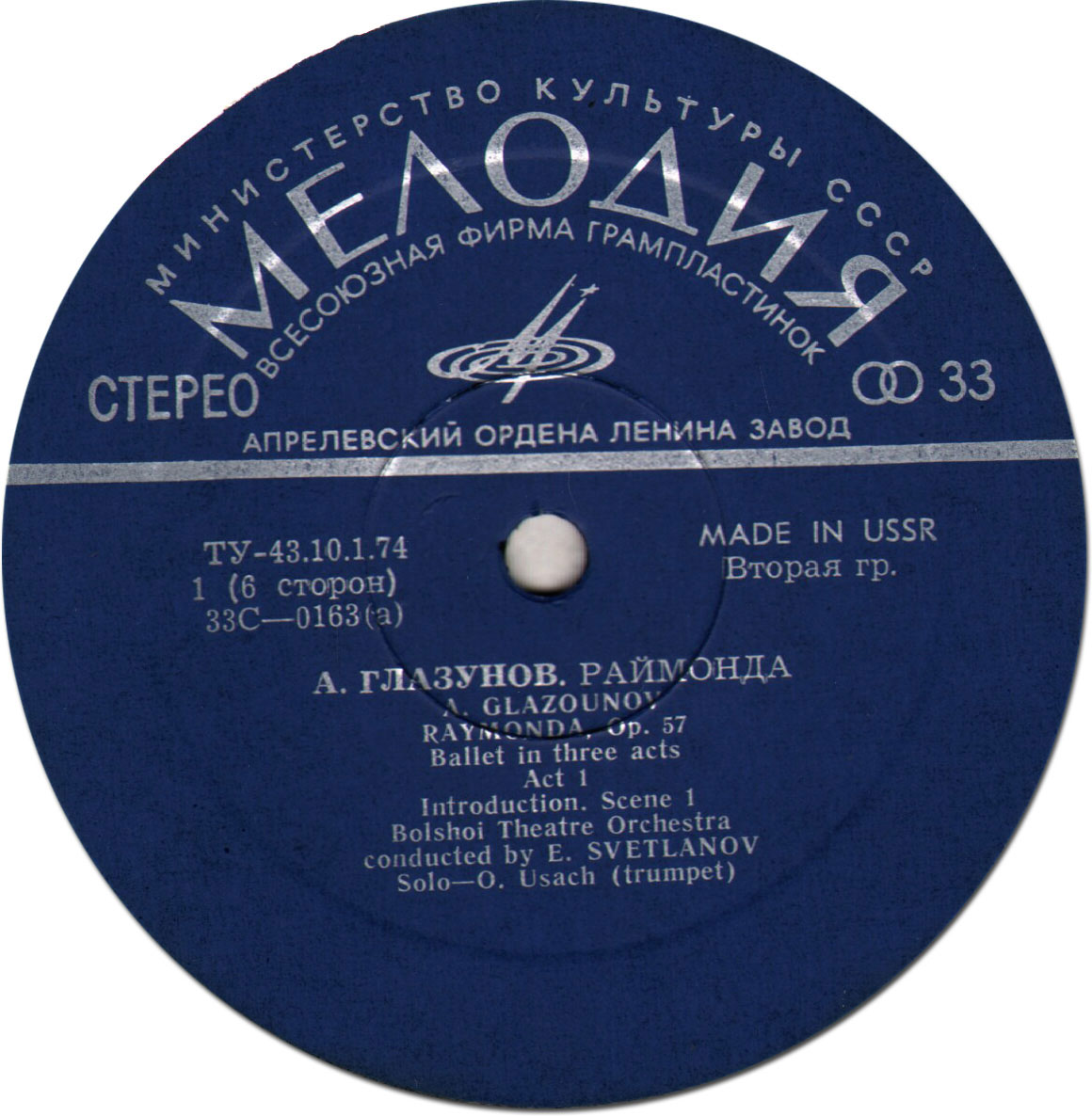 А. Глазунов: Раймонда, балет (Е. Светланов)