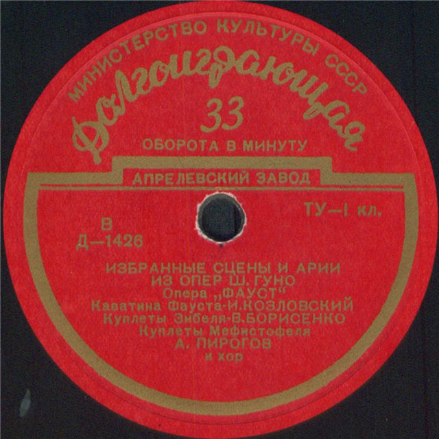 Избранные сцены и арии из опер Ш. Гуно и Дж. Верди